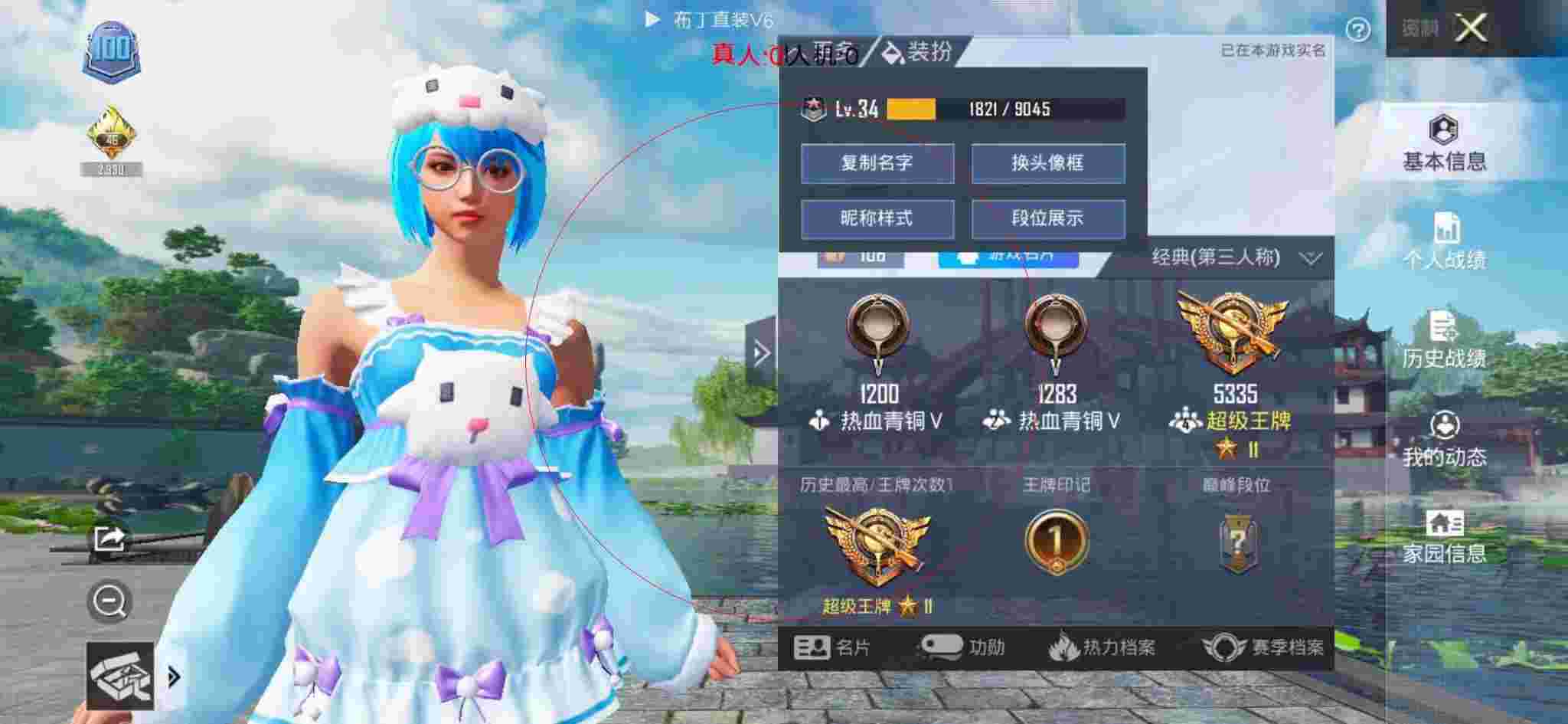 和平精英透视自瞄 - 举报和平精英外挂作者辅助预览图
